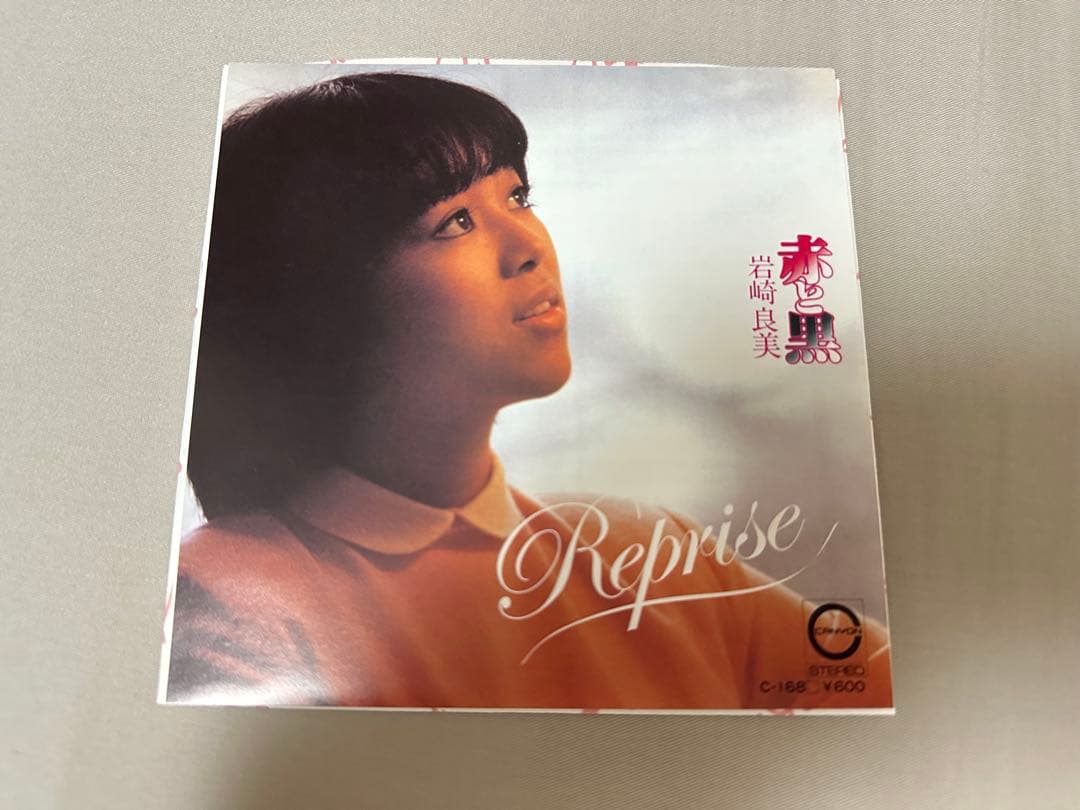 岩崎良美 赤と黒 reprise CD