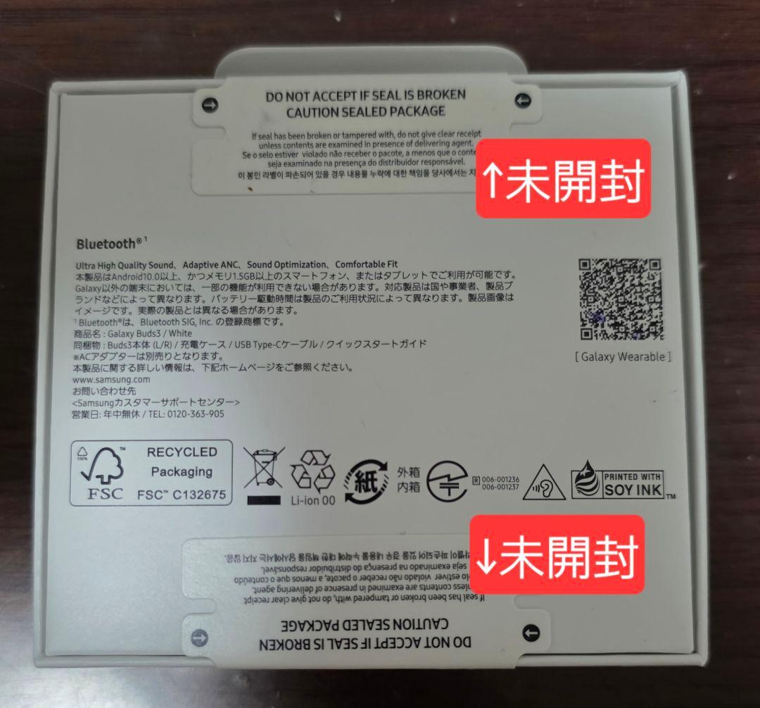 Samsung Galaxy Buds3 未開封