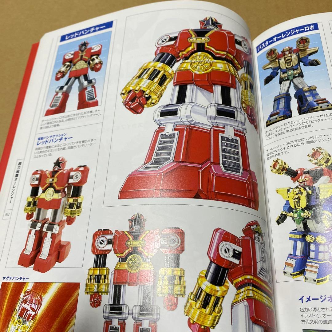 スーパー戦隊アートコレクション　帯つき