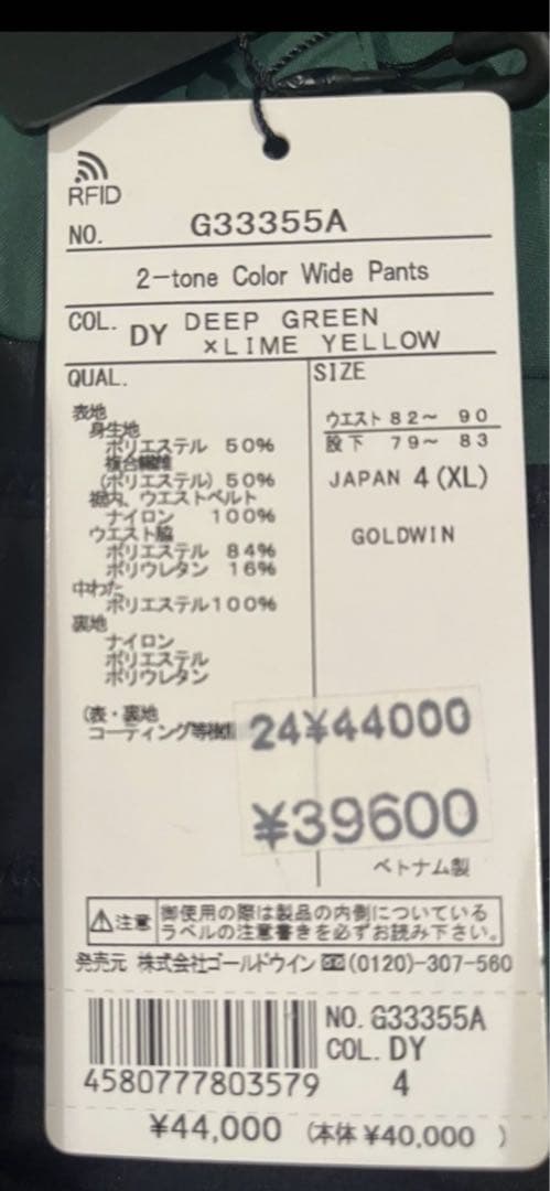 Gold Win 2023-24スキーパンツ