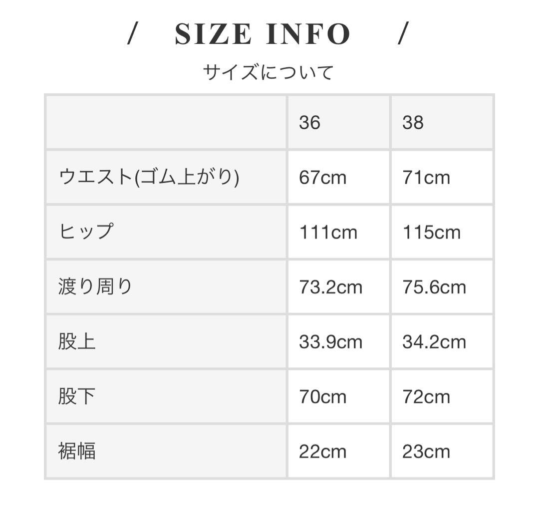 アンヌーク　Waist Tuck Denim38