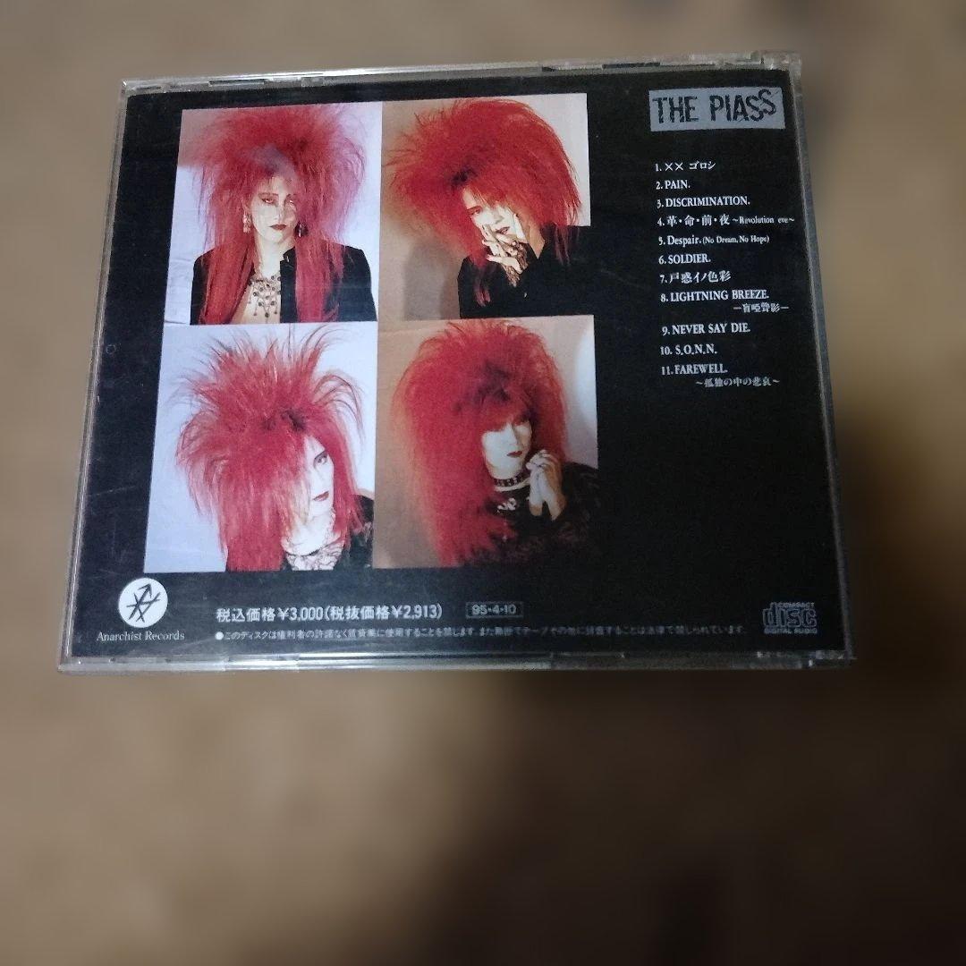 THE PIASS 妃阿甦　猟奇絞殺窒息死