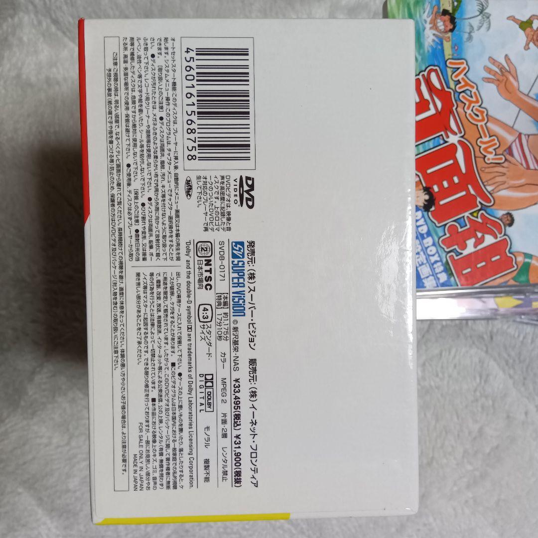 ハイスクール! 奇面組　COMPLETE DVD-BOX 1
