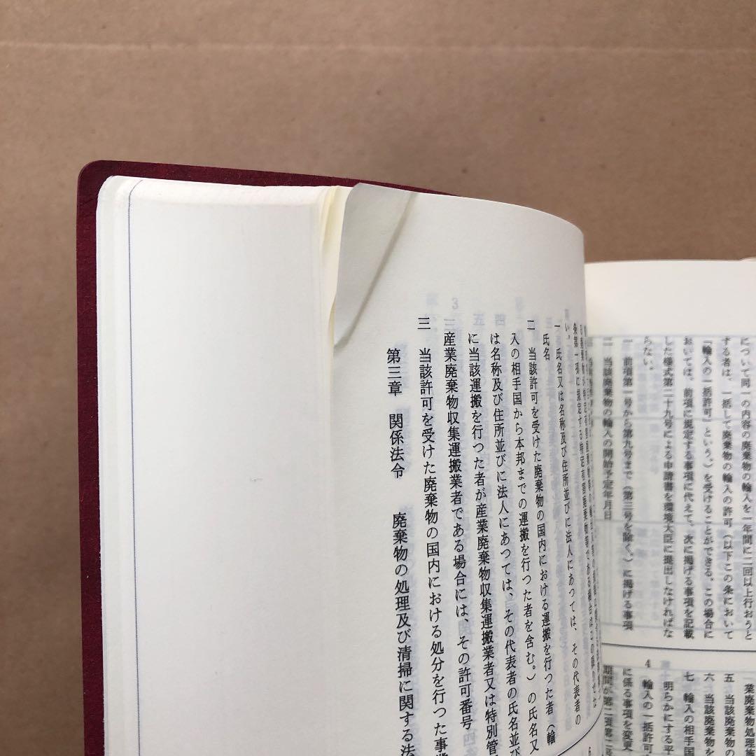 ビル管理関係法令通知集 平成19年版 ３冊セット