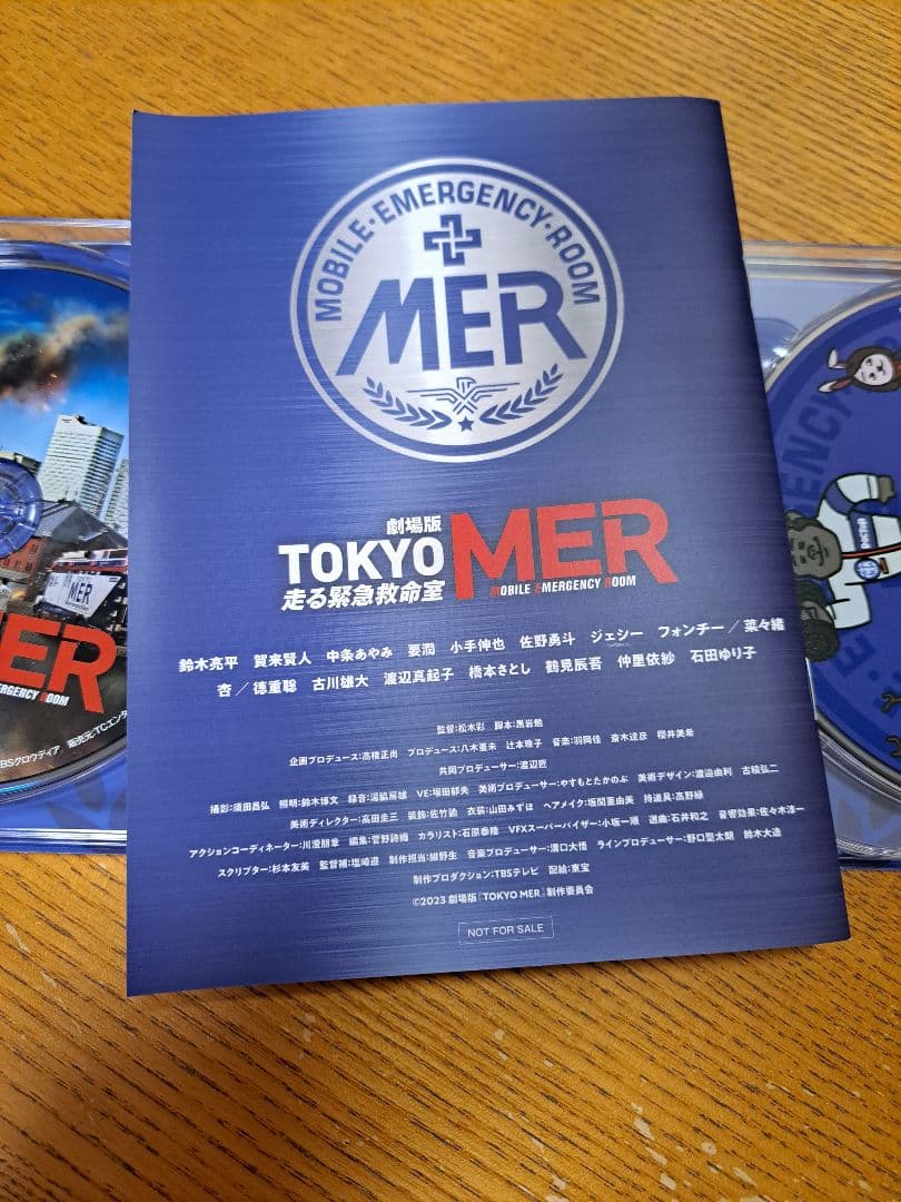 劇場版 TOKYO MER～走る緊急救命室～ 豪華版 Blu-ray（3枚組）