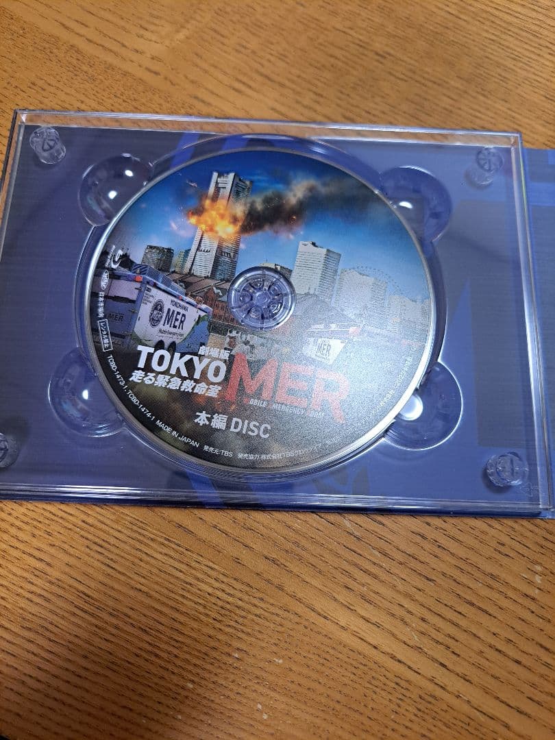 劇場版 TOKYO MER～走る緊急救命室～ 豪華版 Blu-ray（3枚組）