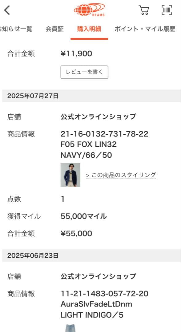 オ*チ様 【新品未使用】BEAMSFシングルジャケット　ウールリネン　フォックス