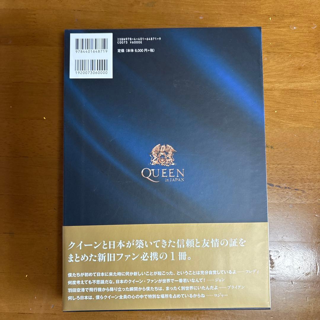 QUEEN in JAPAN プレミアムエディション ポスター付 シンコー