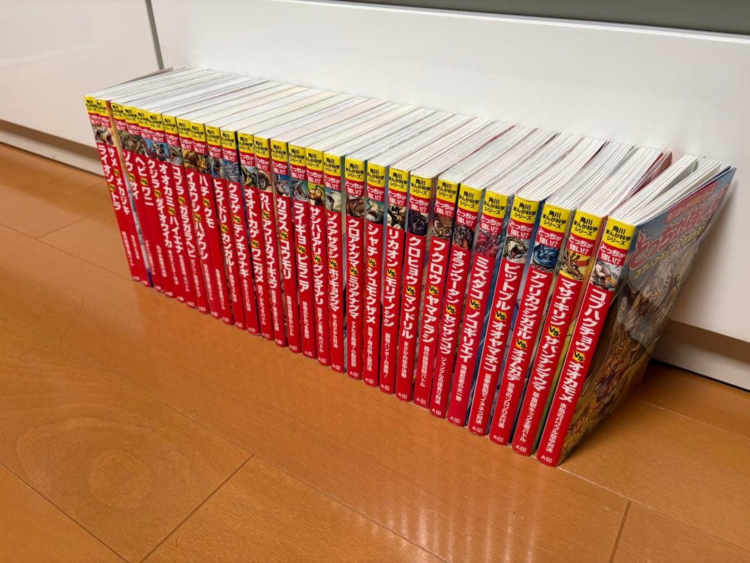 角川まんが科学シリーズ　どっちが強い！？28冊
