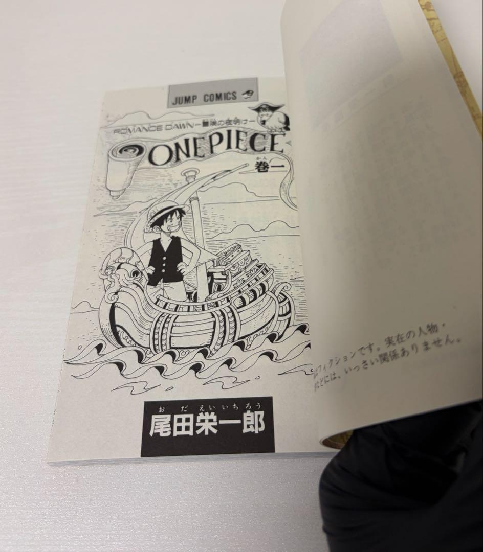 【初版】2020年 ONE PIECE 1巻 尾田栄一郎ワンピース　極美品