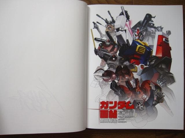GUNDAM　ガンダム画帖 開田裕治 直筆サイン付 BOOSTER 限定版
