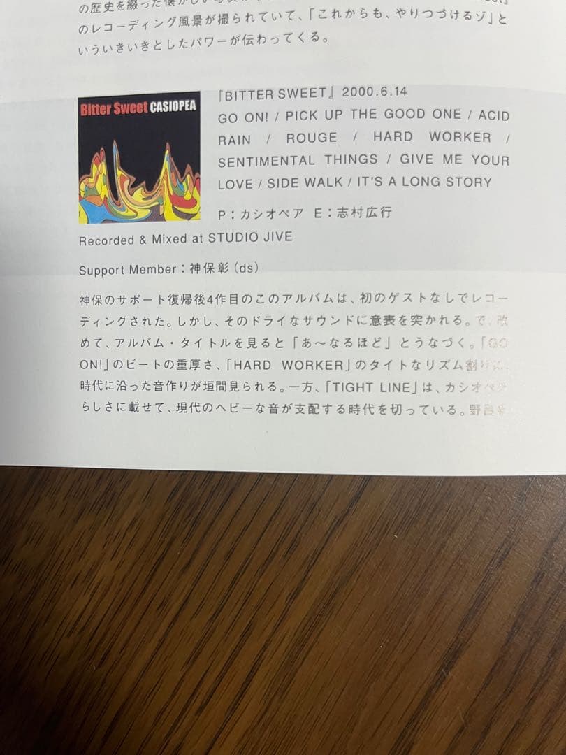 ミュージック CASIOPEA Limited Editionalal collection