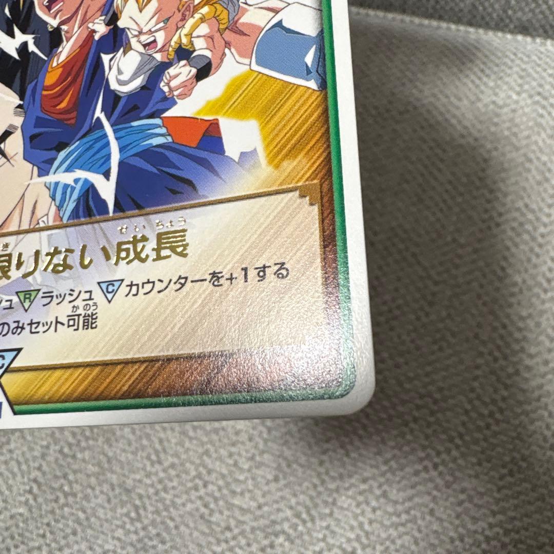 ドラゴンボール　データカードダス　ロケテスト　ロケテ　限りない成長