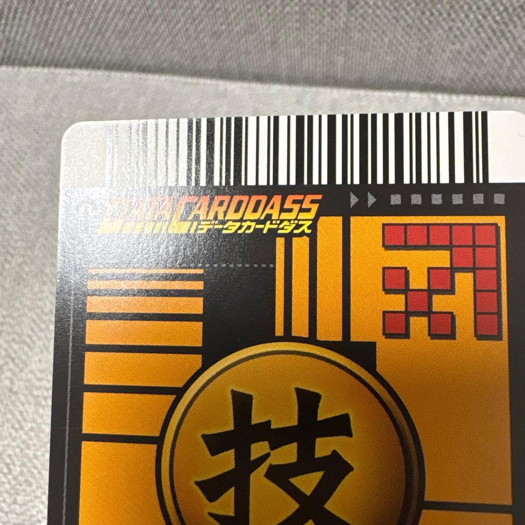 ドラゴンボール　データカードダス　ロケテスト　ロケテ　限りない成長