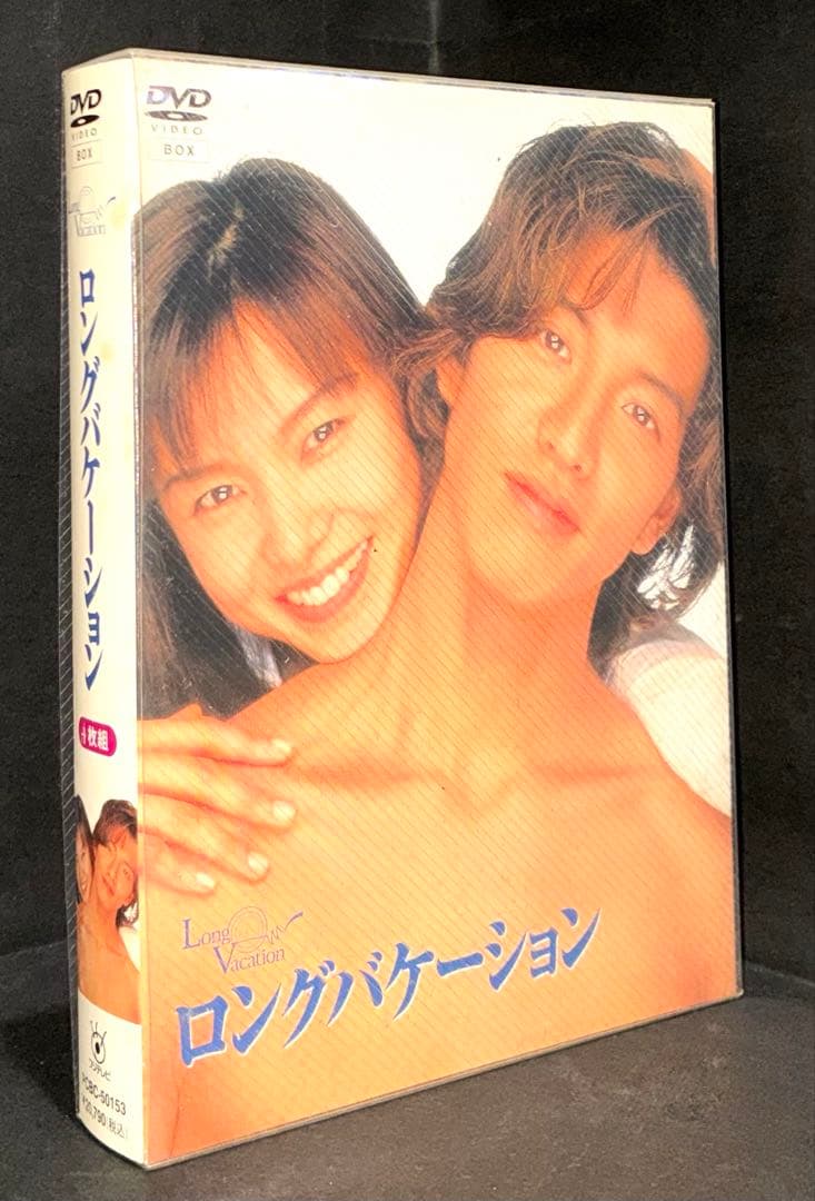ロングバケーション DVD-BOX〈4枚組〉木村拓哉 山口智子 ロンバケ