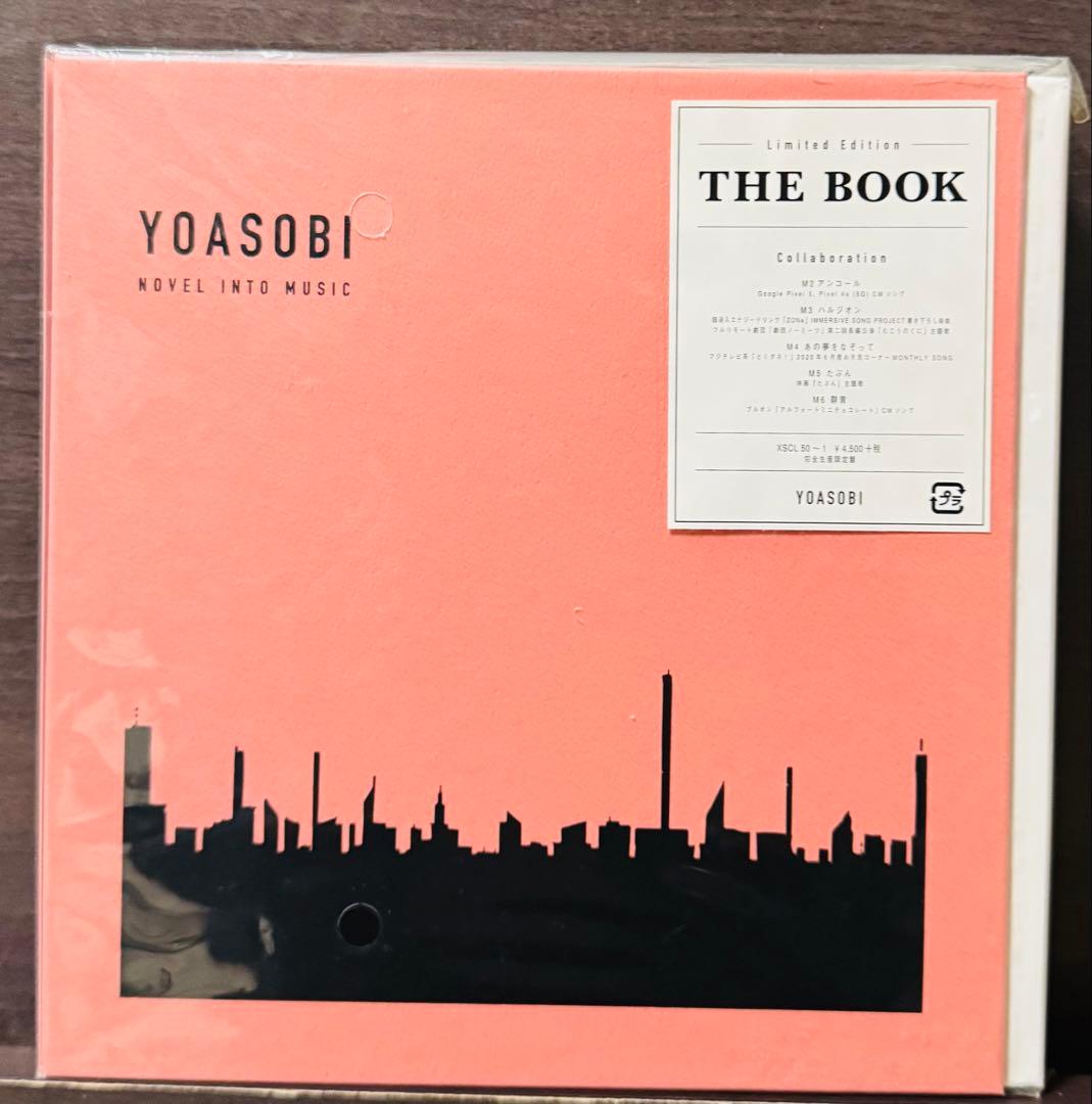 n*u様 YOASOBI THE BOOK & THE BOOK III 限定版