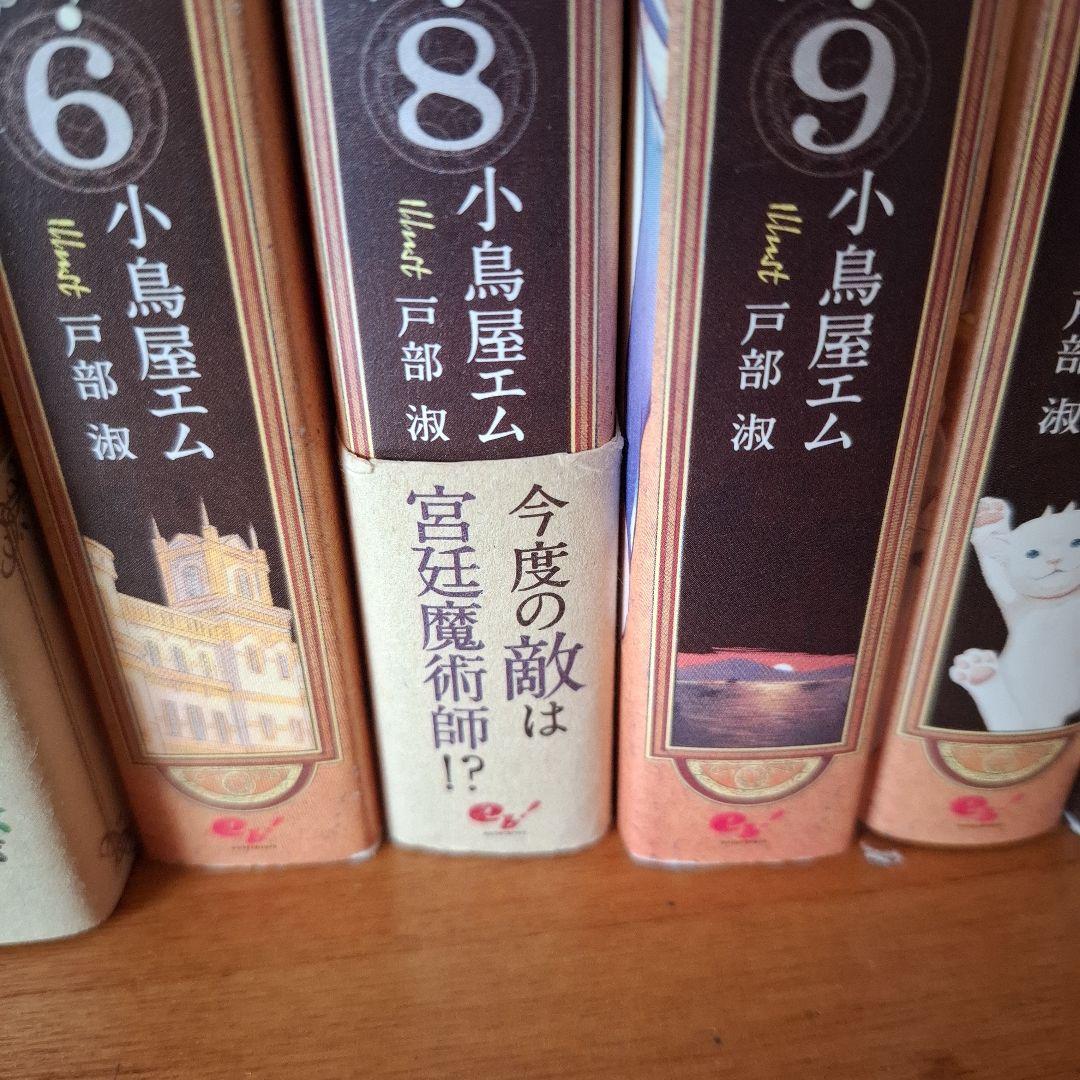 魔法使いで引きこもり? 全巻セット モフモフ以外とも心を通わせよう物語