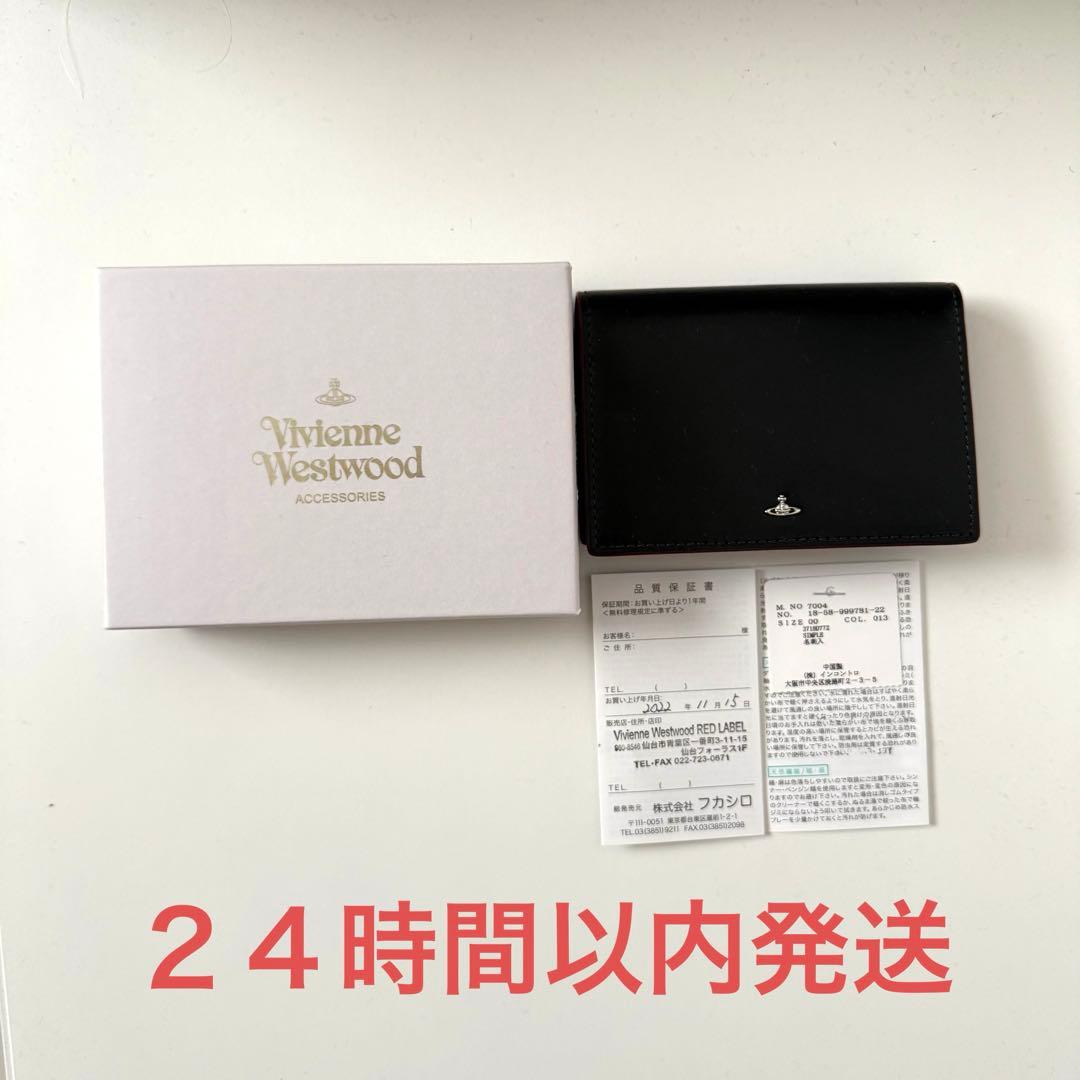 Vivienne Westwood ブラック名刺入れ