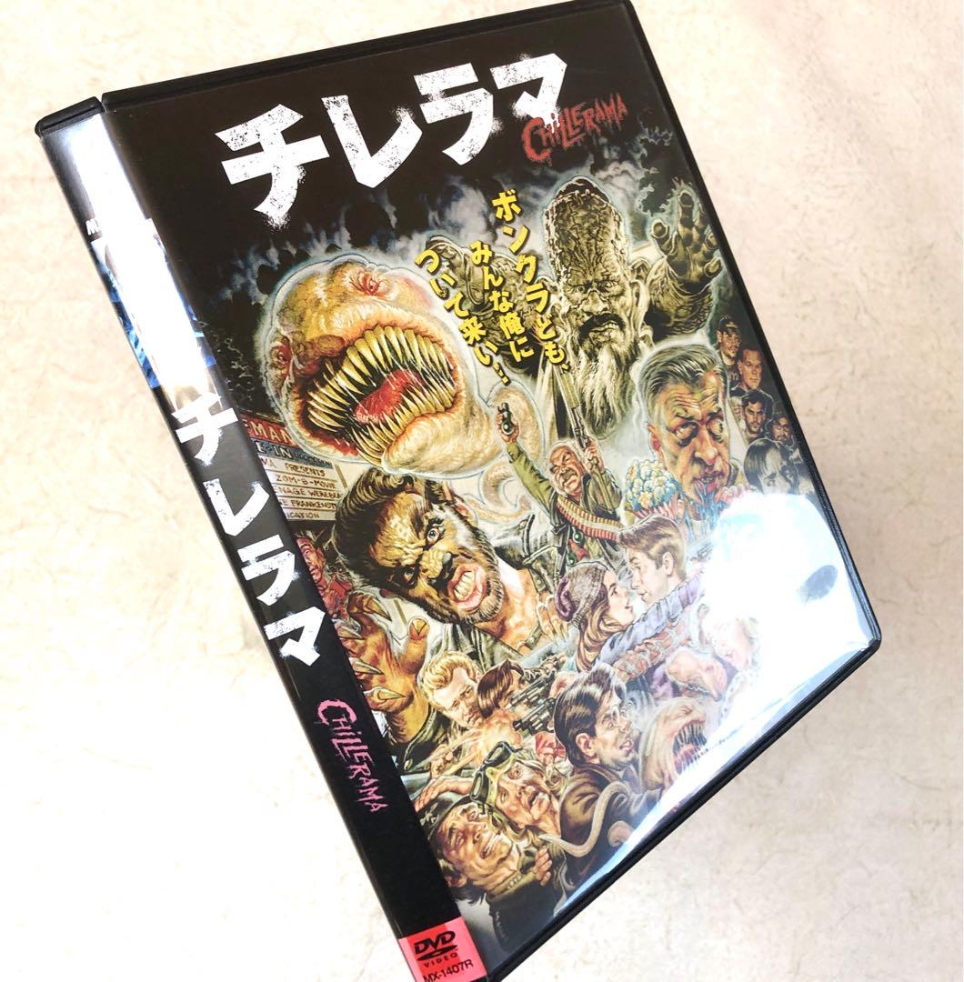 チレラマ　ＣＨＩＬＬＥＲＡＭＡ DVDレンタル落ち