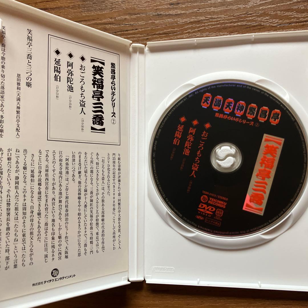 天満天神繁昌亭 繁昌亭らいぶシリーズ 5巻セット DVD