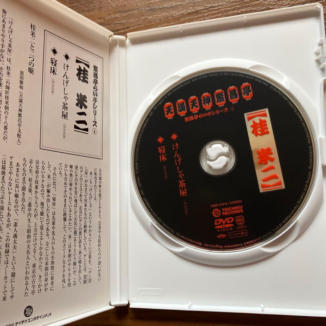 天満天神繁昌亭 繁昌亭らいぶシリーズ 5巻セット DVD