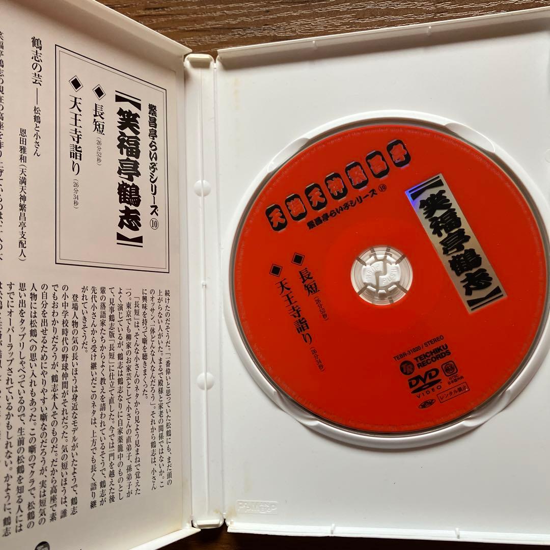 天満天神繁昌亭 繁昌亭らいぶシリーズ 5巻セット DVD