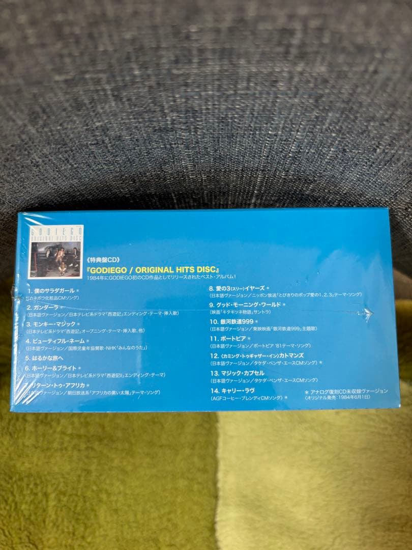 邦楽 GODIEGO BOX