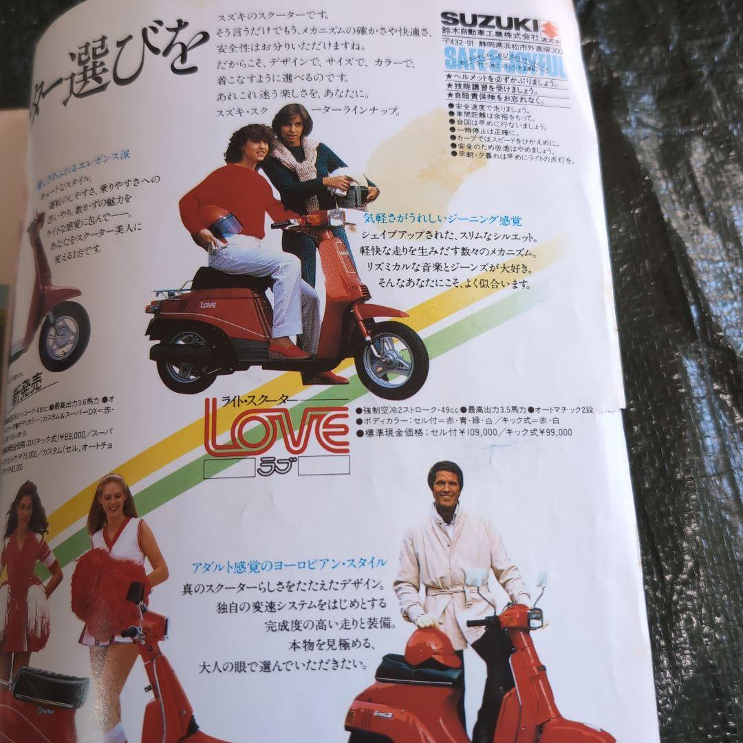 【超希少・創刊号】All Right！1983年 昭和58年 CBSソニー出版