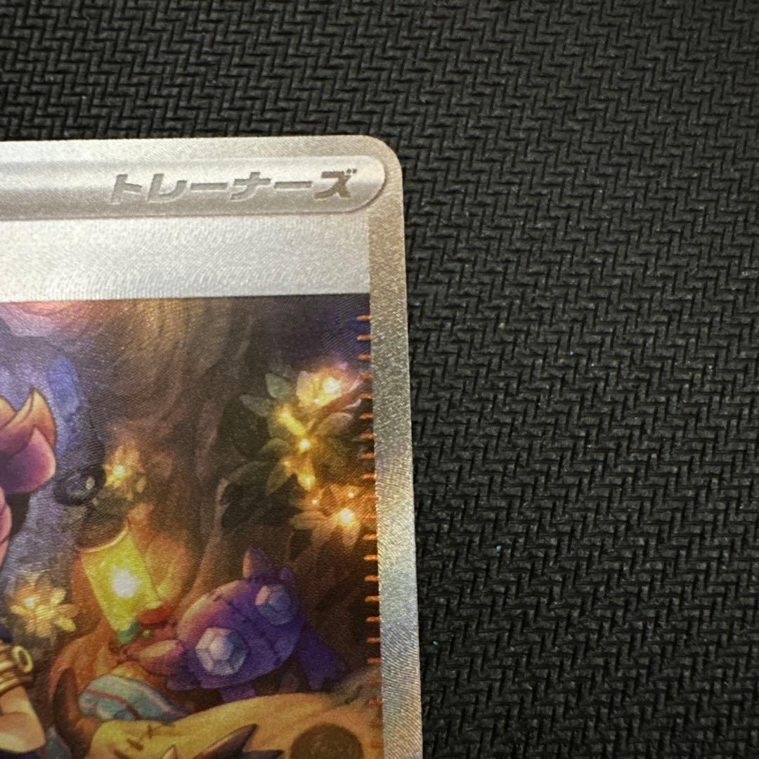 アセロラのいたずら SAR ポケモンカード　美品！