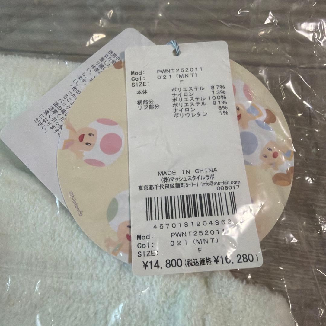 【新品】GELATO PIQUE ヨッシー ルームウェア