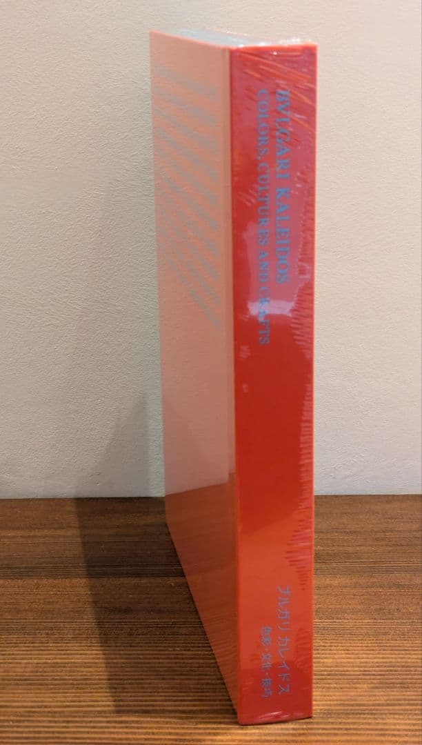 BVLGARI KALEIDOS アートブック ブルガリ カレイドス（表紙赤色）
