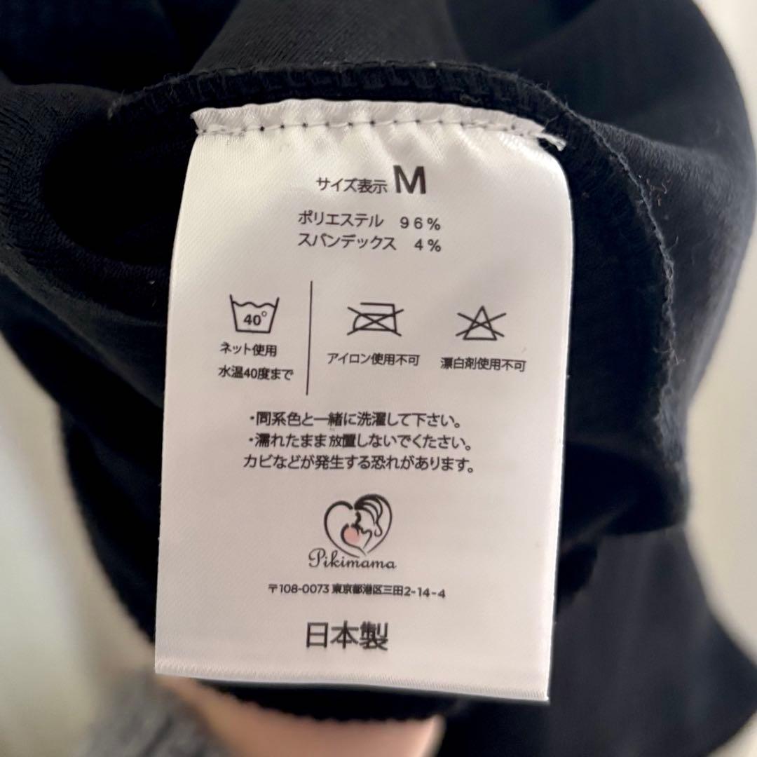 Pikimama 抱っこ紐 ブラック M