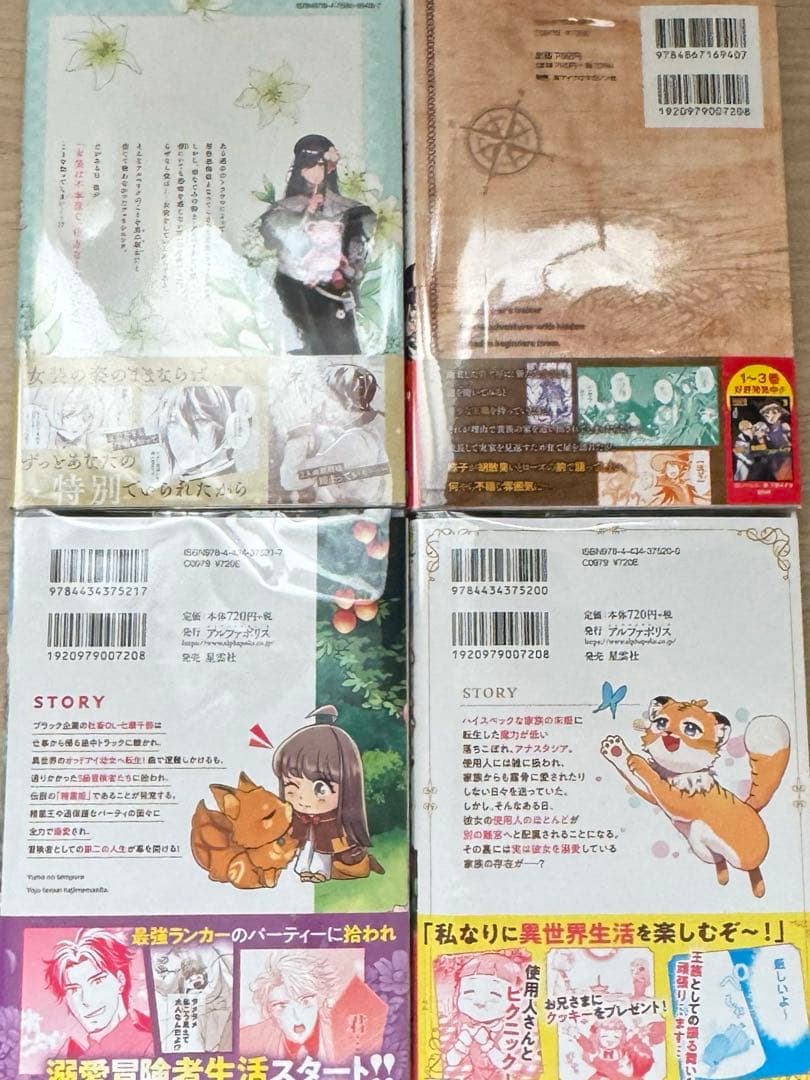 みぃー★ 私の近衛騎士が女装をする理由 他