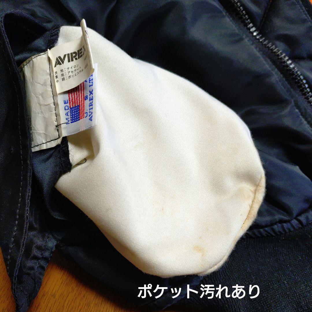 [衣類・メンズ]　アウター　USA製　アーチロゴ　MA-1　【難あり】