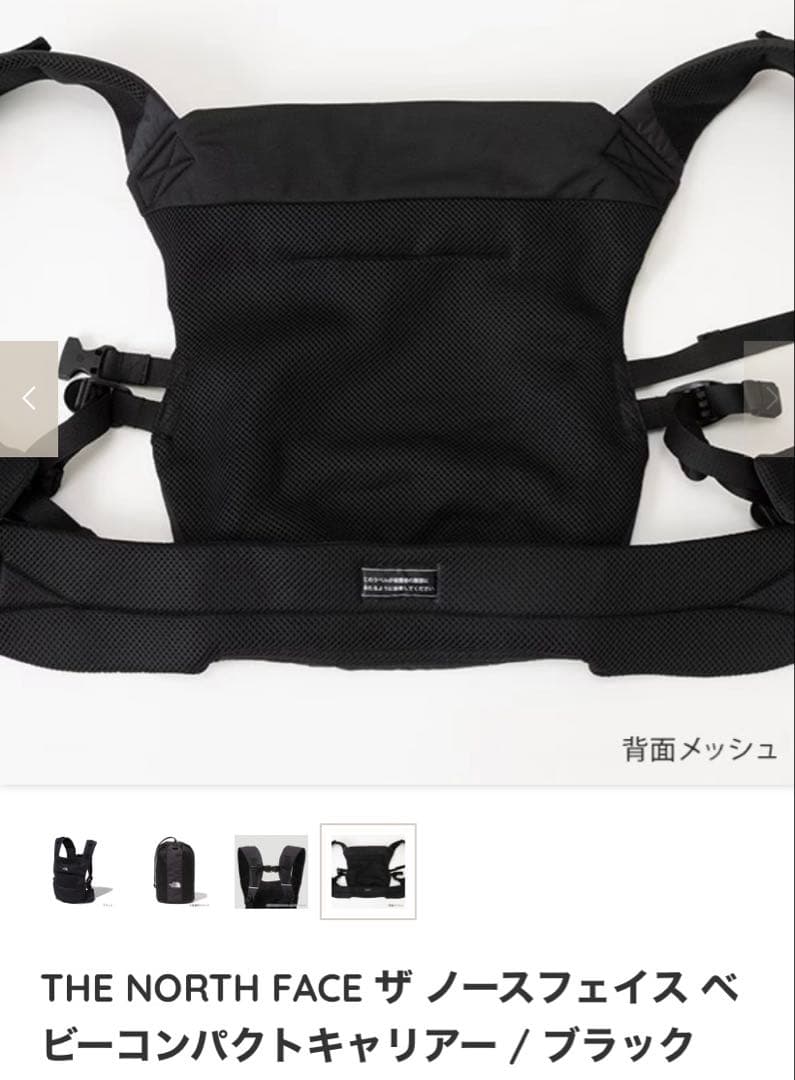 THE NORTH FACE 抱っこ紐 ブラック 収納ポーチ付き