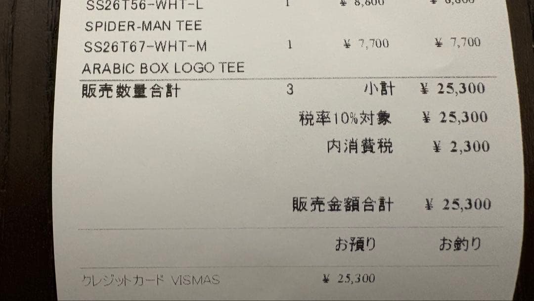 Supreme Arabic Box Logo Tee \"White\" 新品 M