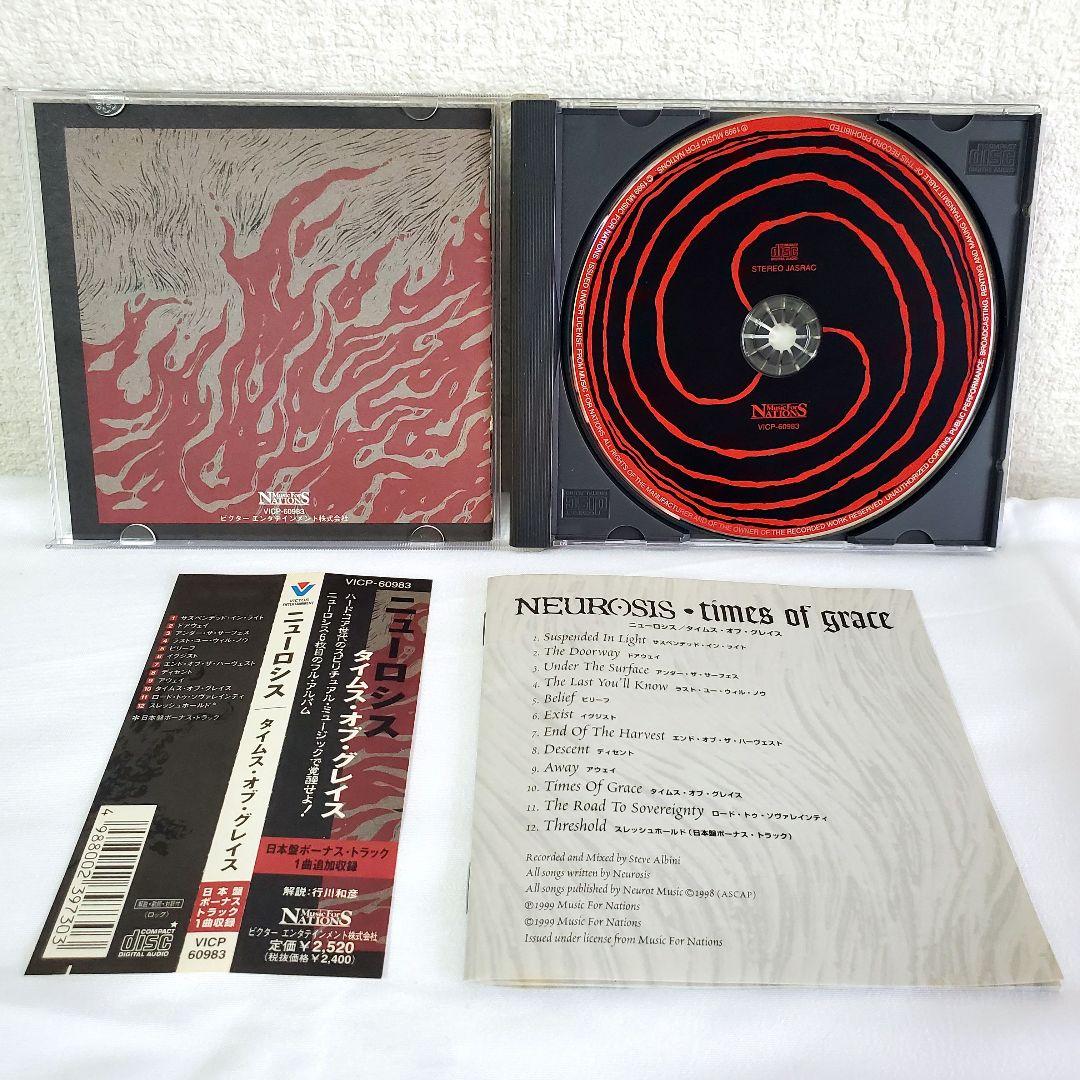 【美品】国内盤 帯付 NEUROSIS 名盤 2枚セット