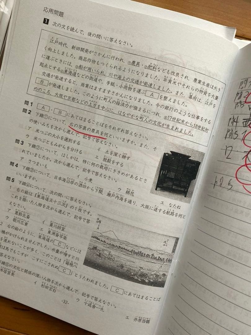 【中学受験】エルカミノ新小5社会1年分テキスト38部＋確認テスト31部