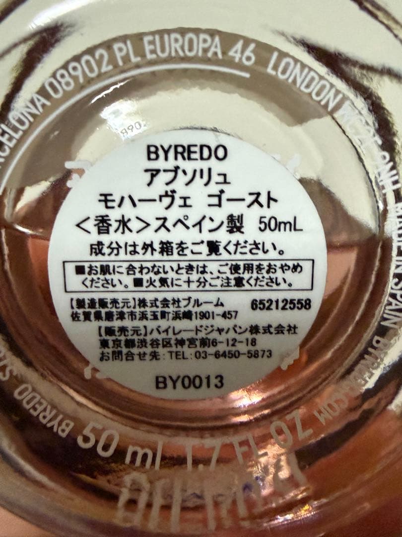 ふ*い様 BYREDO MOJAVE GHOST ABUSOLU 50mL 香水