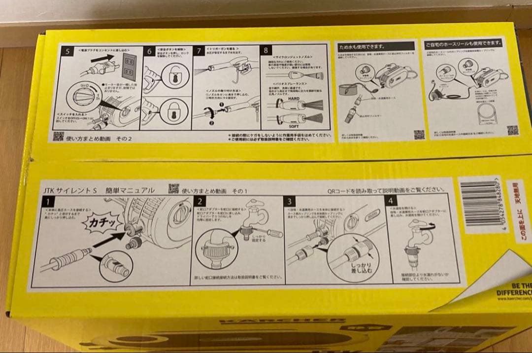 【新品未使用✨】KARCHER JTKサイレントS 高圧洗浄機本体
