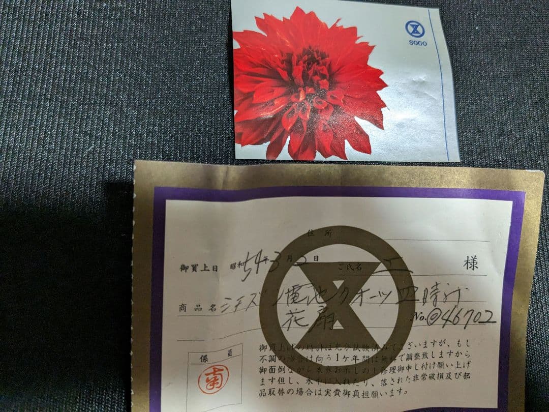 CITIZEN　シチズン　陶器製　時計　昭和レトロ　アンティーク