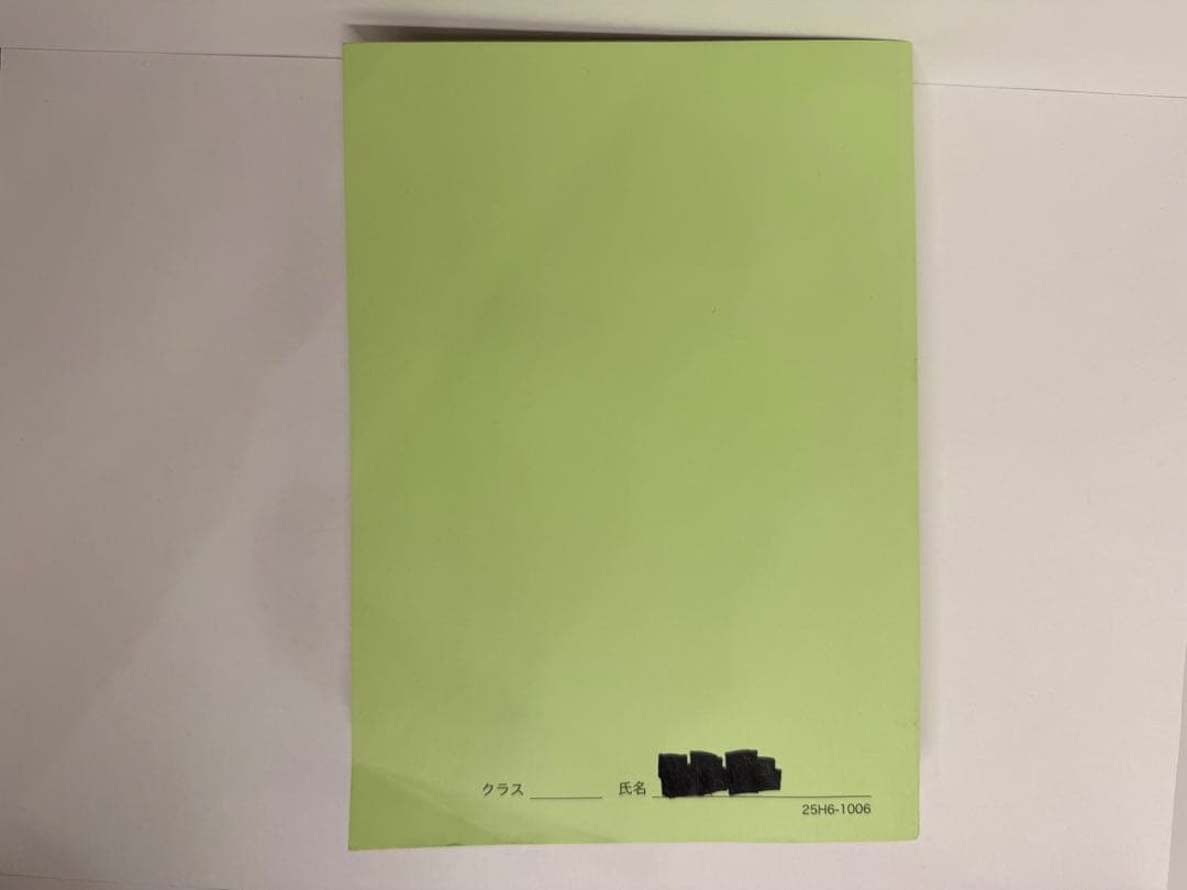 高3 鉄緑会　生物　東大生物問題集　過去問