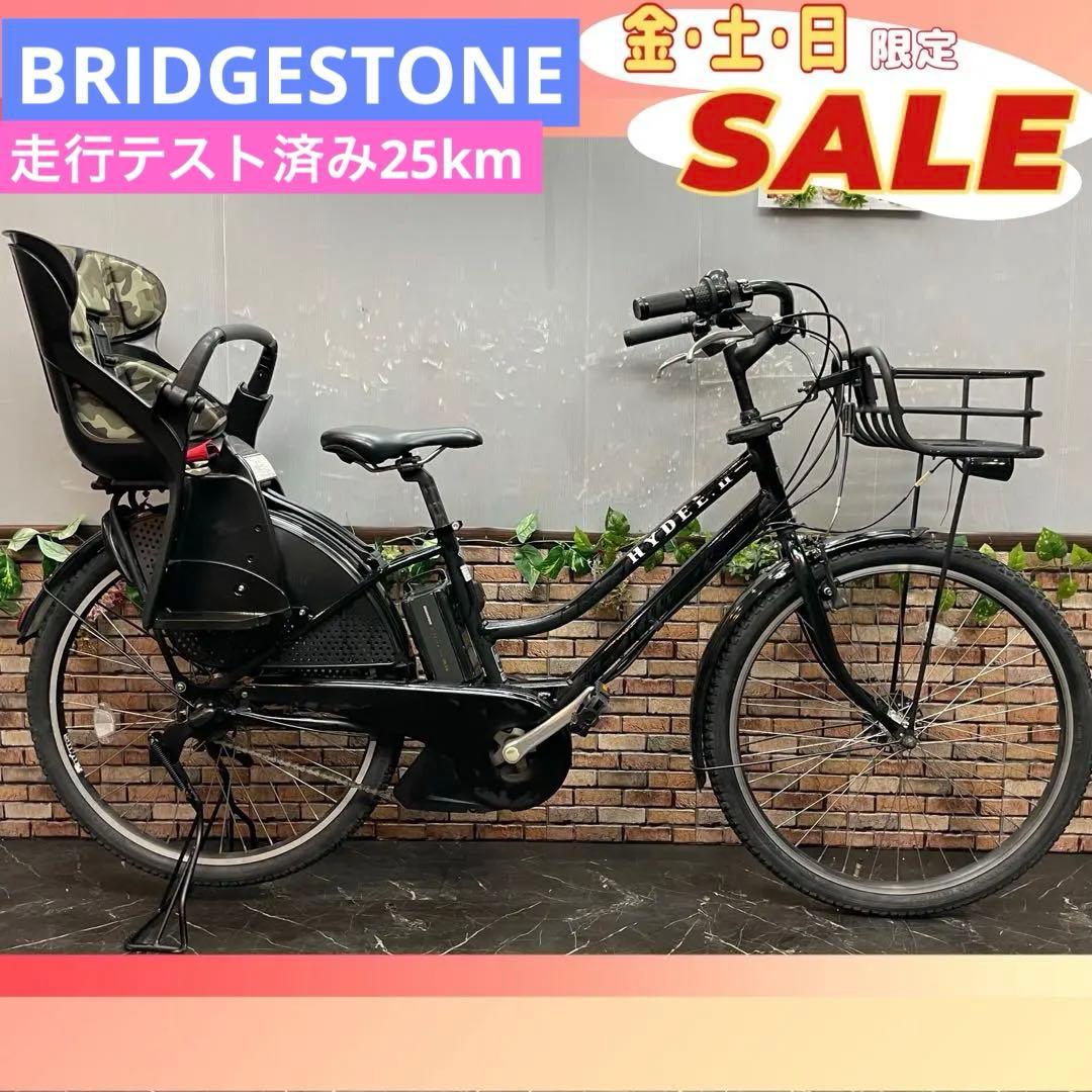 【4】電動自転車 ブリヂストン HYDEE.Ⅱ ブラック