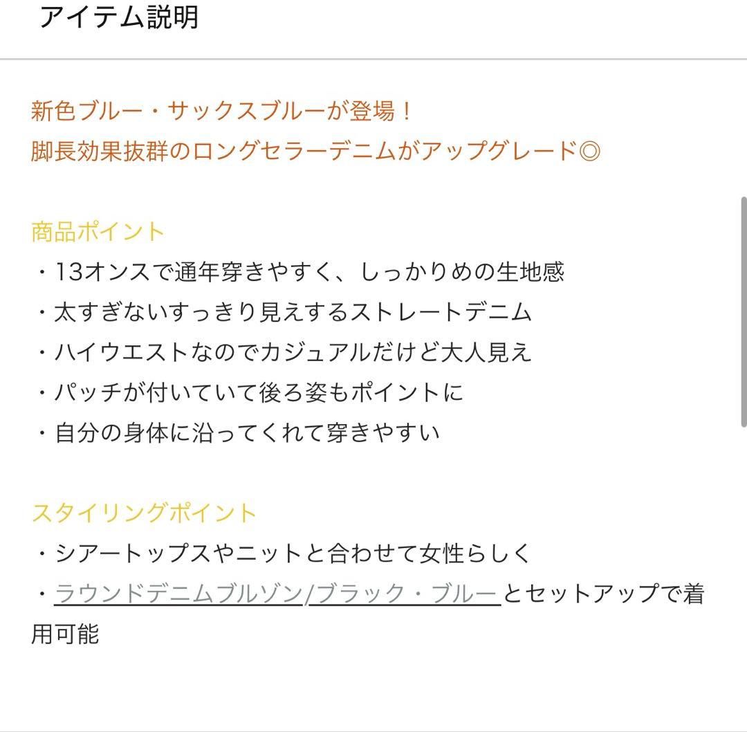 カプリシュレマージュ 13ozハイウエストストレートデニム ブラック 38