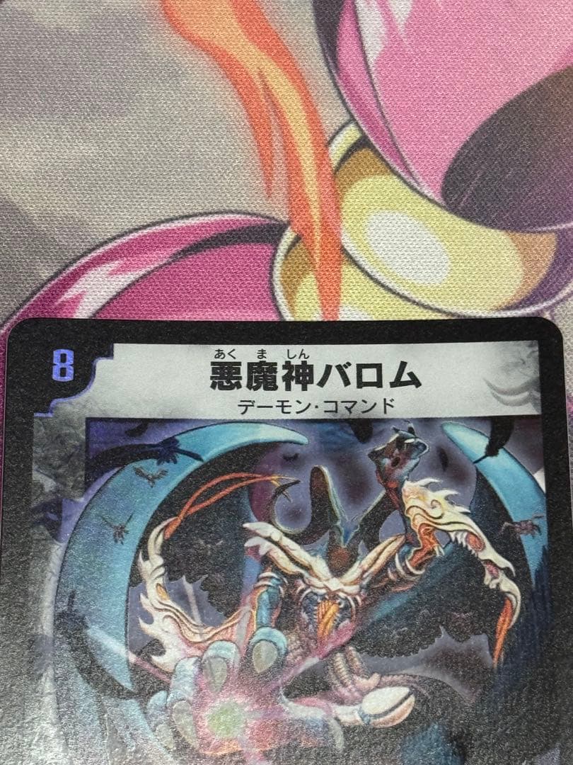 さ*く様 悪魔神バロム 初期