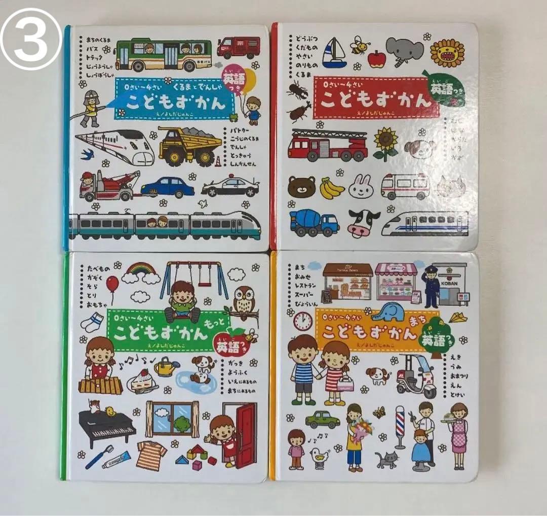 絵本まとめ売り41冊 0歳〜 赤ちゃん絵本 児童書 英語絵本 ①〜④掲載中