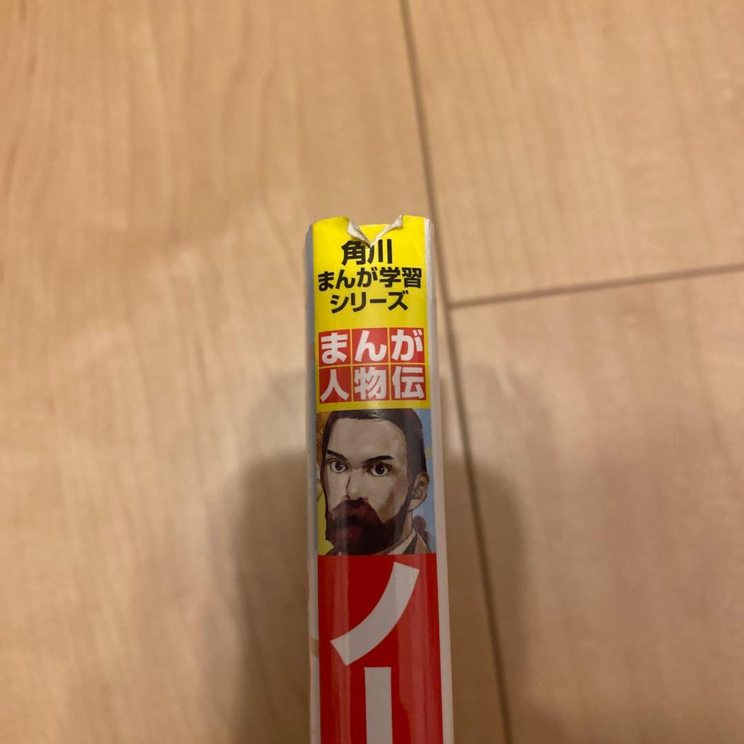 【ぽんたさん専用】 まんが人物伝11冊と日本の歴史3冊 コミック版世界の伝記3冊