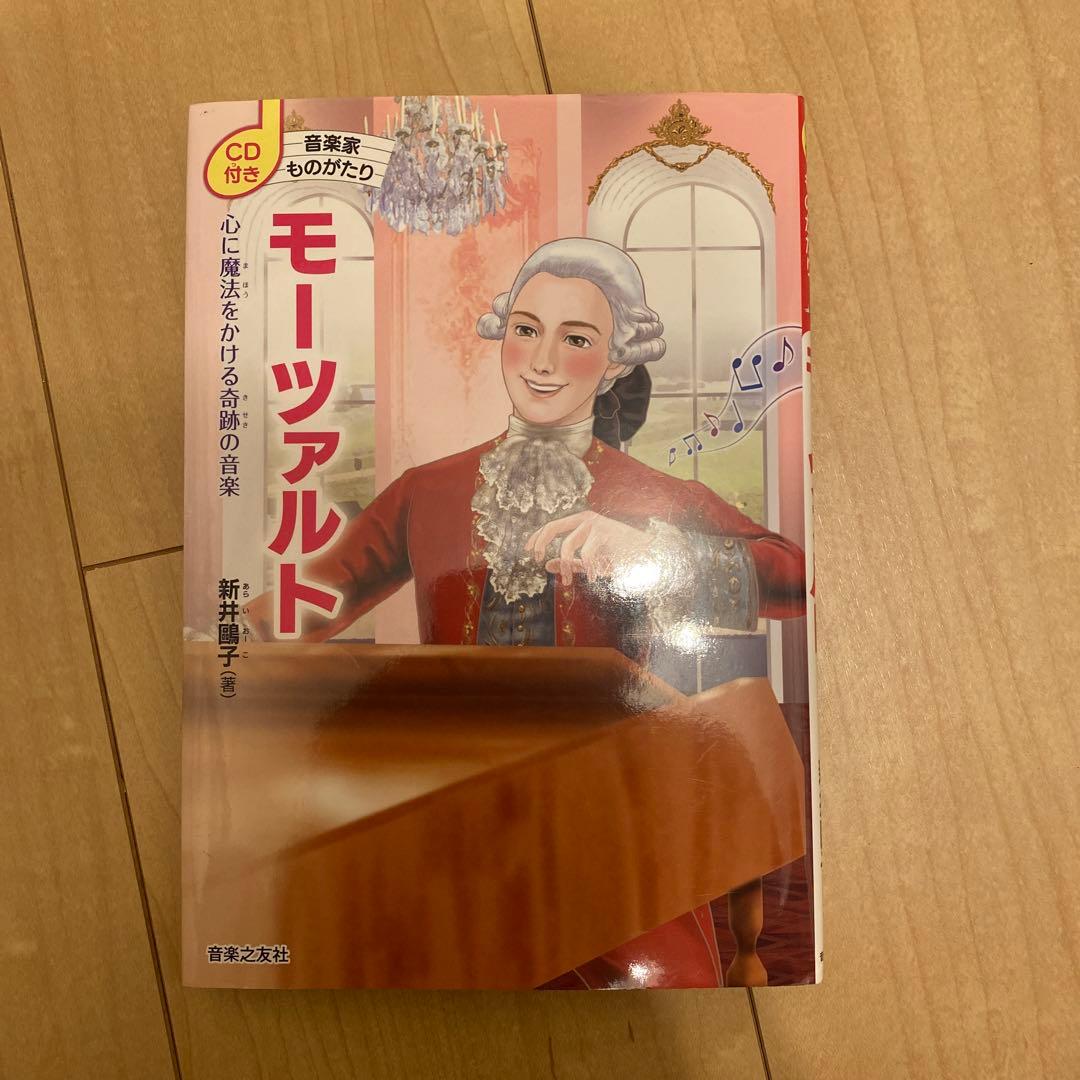 【ぽんたさん専用】 まんが人物伝11冊と日本の歴史3冊 コミック版世界の伝記3冊