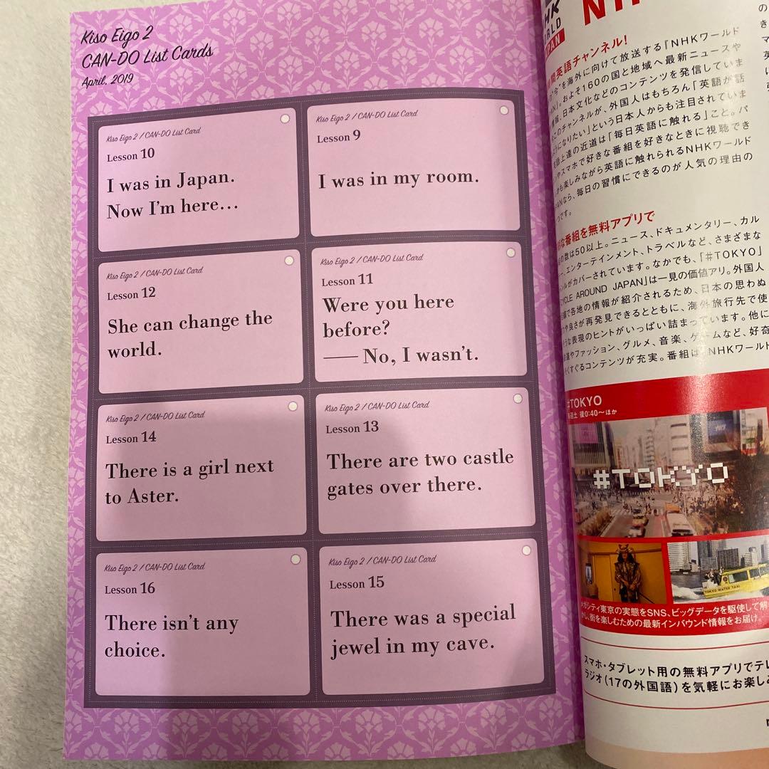 基礎英語2 2019 4〜3月　CD付