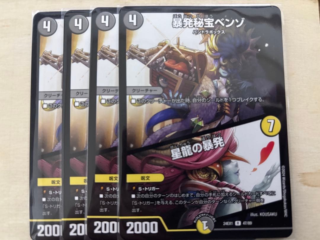 ヤ*ー様 デュエマ　ダーツデリート　デッキ＋パーツ　超次元　GR